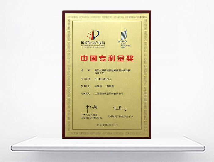 China Patent Gold Award - Zefei